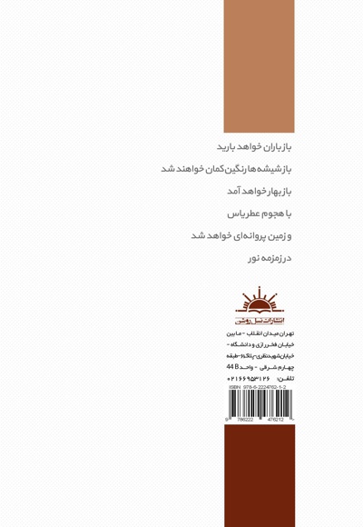 فرمانروای آرزوها